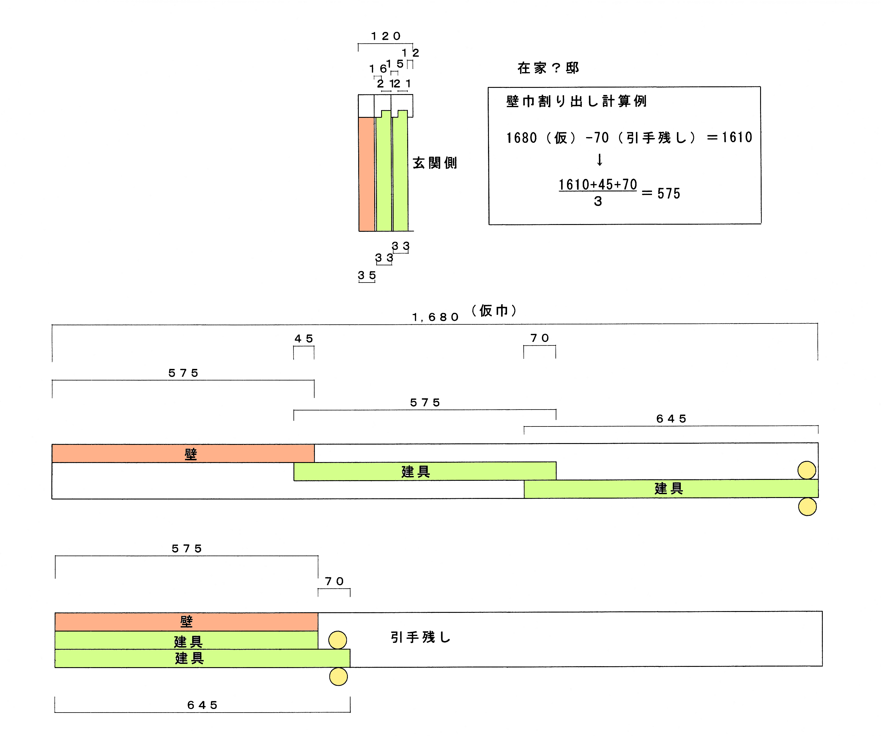 7 建具 家具 収まり図 打ち合わせ用ブログ